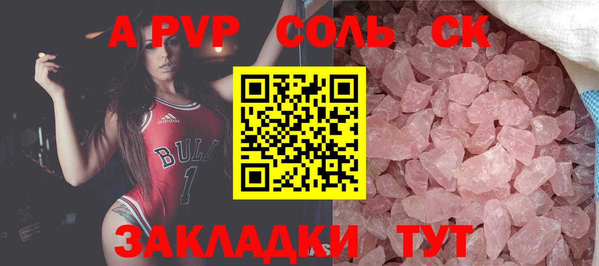 Alpha PVP СК КРИС Сухой Лог
