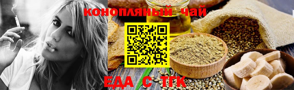 Печенье с ТГК конопля Сухой Лог