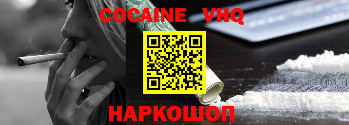 КОКАИН Перу Сухой Лог