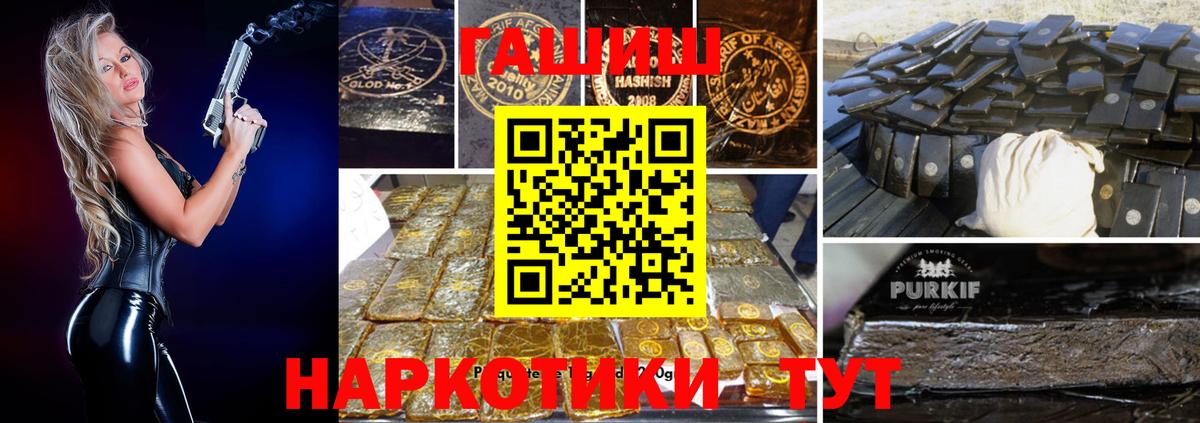 ГАШ ice o lator Сухой Лог