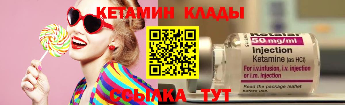 Кетамин ketamine  Вход с VPN  Сухой Лог  КЕТАМИН VHQ 
