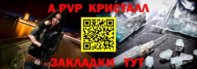 apvp Пушкино