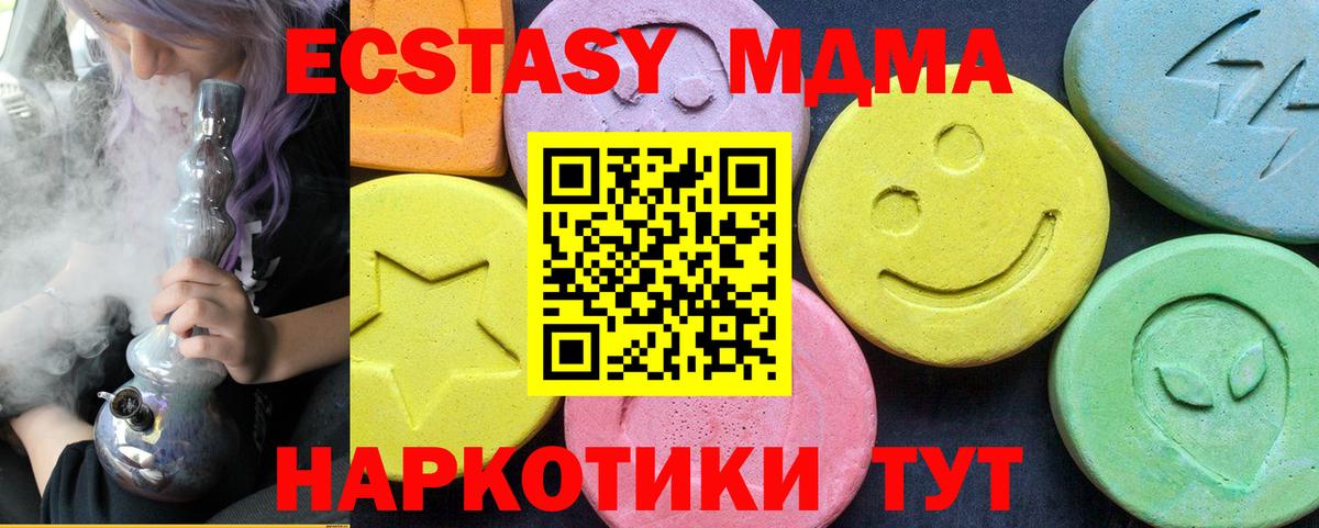 МДМА  Вход с VPN  Сухой Лог  МДМА VHQ 