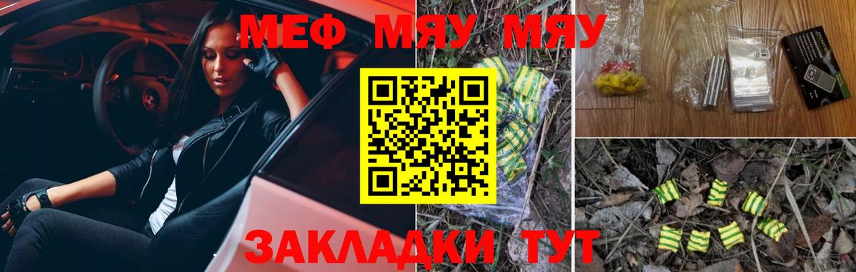 МЕФ  Вход с VPN  Меф мука  Мефедрон  Мефедрон мука  Сухой Лог 