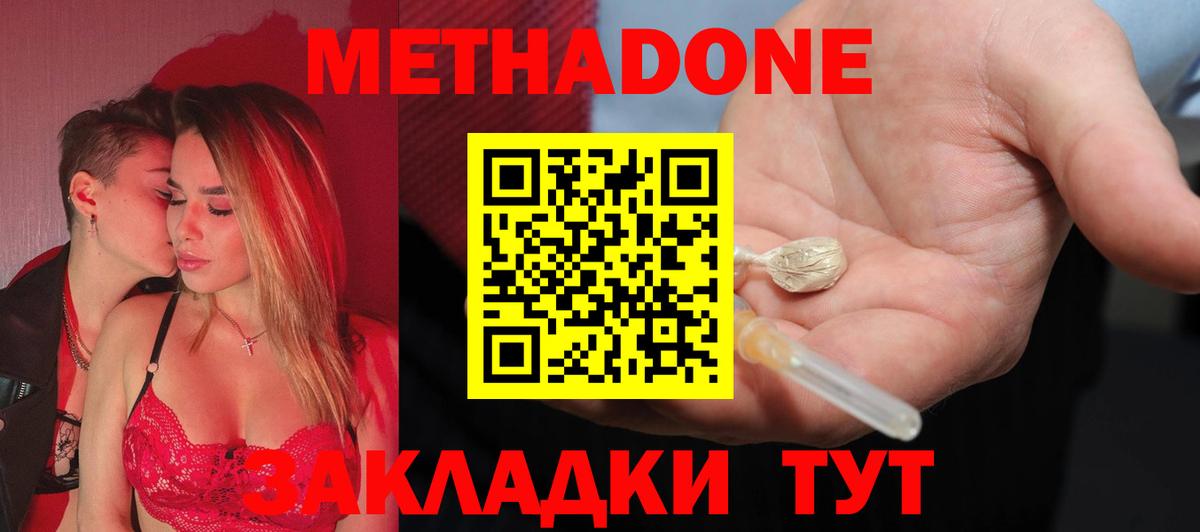 Метадон белоснежный Сухой Лог