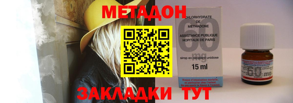 Сухой Лог  Метадон мёд  Вход с VPN  Метадон мёд 