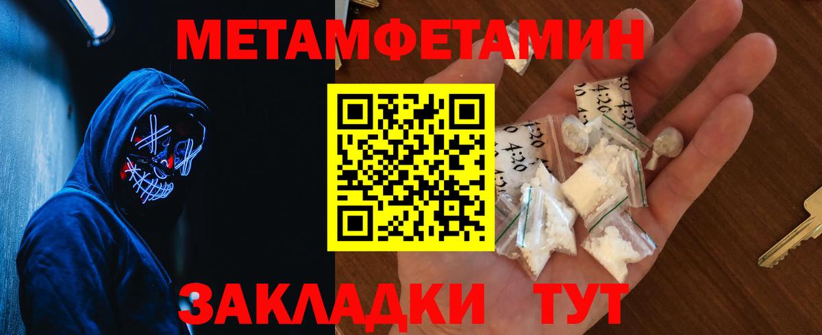 МЕТАМФЕТАМИН винт  Вход с VPN  МЕТАМФЕТАМИН винт  Сухой Лог 