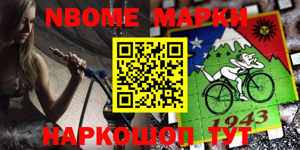 Марки NBOMe 1,5мг  Вход с VPN  Наркотические марки  Сухой Лог 